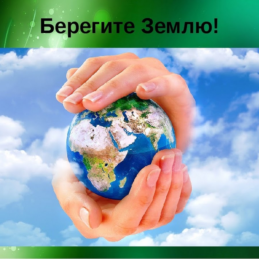 #Просветительская Акция #Поделись своим знанием #Центр «Точка роста» #Планета в наших руках #МБОУ «Шугуровская СОШ».